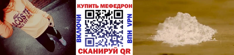 МЕФ VHQ  Афипский 