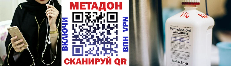 МЕТАДОН кристалл  купить  цена  darknet какой сайт  Афипский 